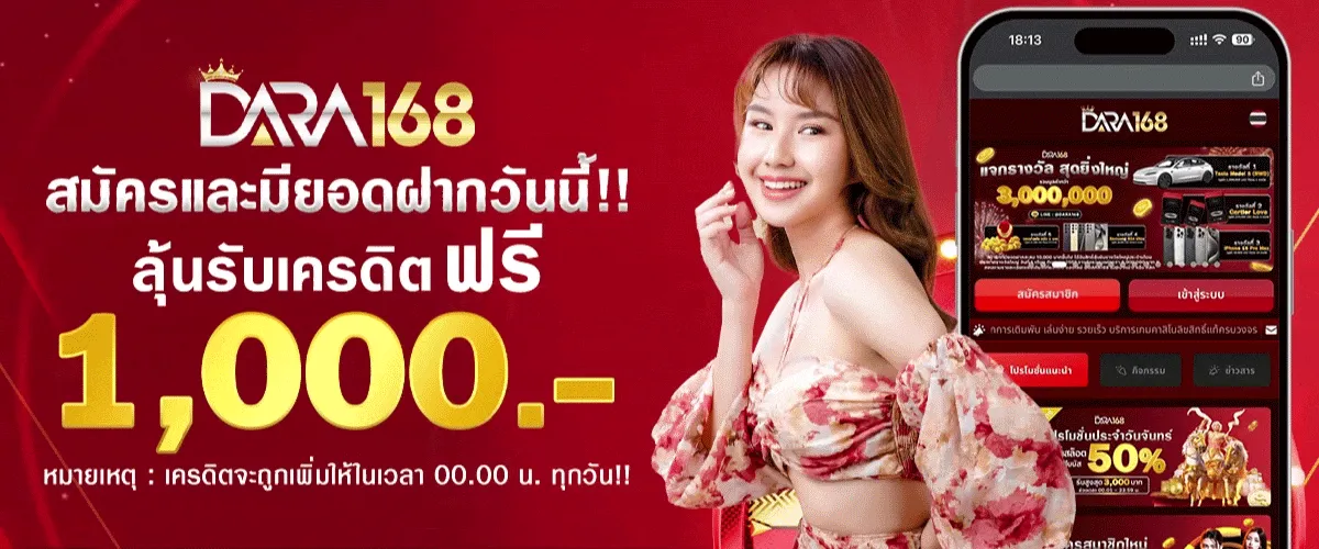 DARA168
